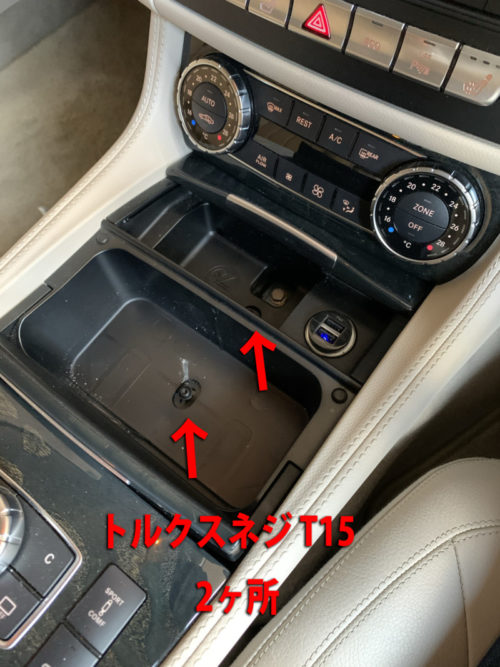 自分で取付け！ベンツCLS（S218）シューティングブレークにユピテルのドライブレコーダー＆駐車時記録用マルチバッテリー（DIY）