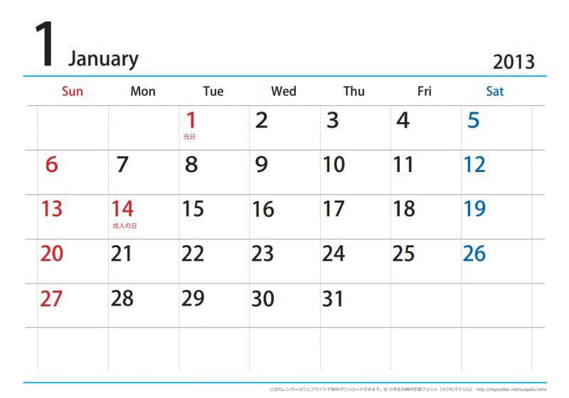 とにかくシンプル 印刷して使う便利な無料の2013年カレンダー Pdf