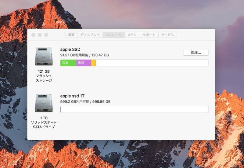 iMac 5k late2014を手に入れたのでHDDをSSDに交換！手順メモ。ついでにBootCampも | なんでも便利帳。