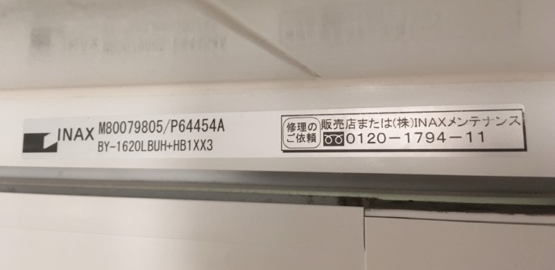 INAX浴室ドア下のゴムパッキンがボロボロになったので交換メモ