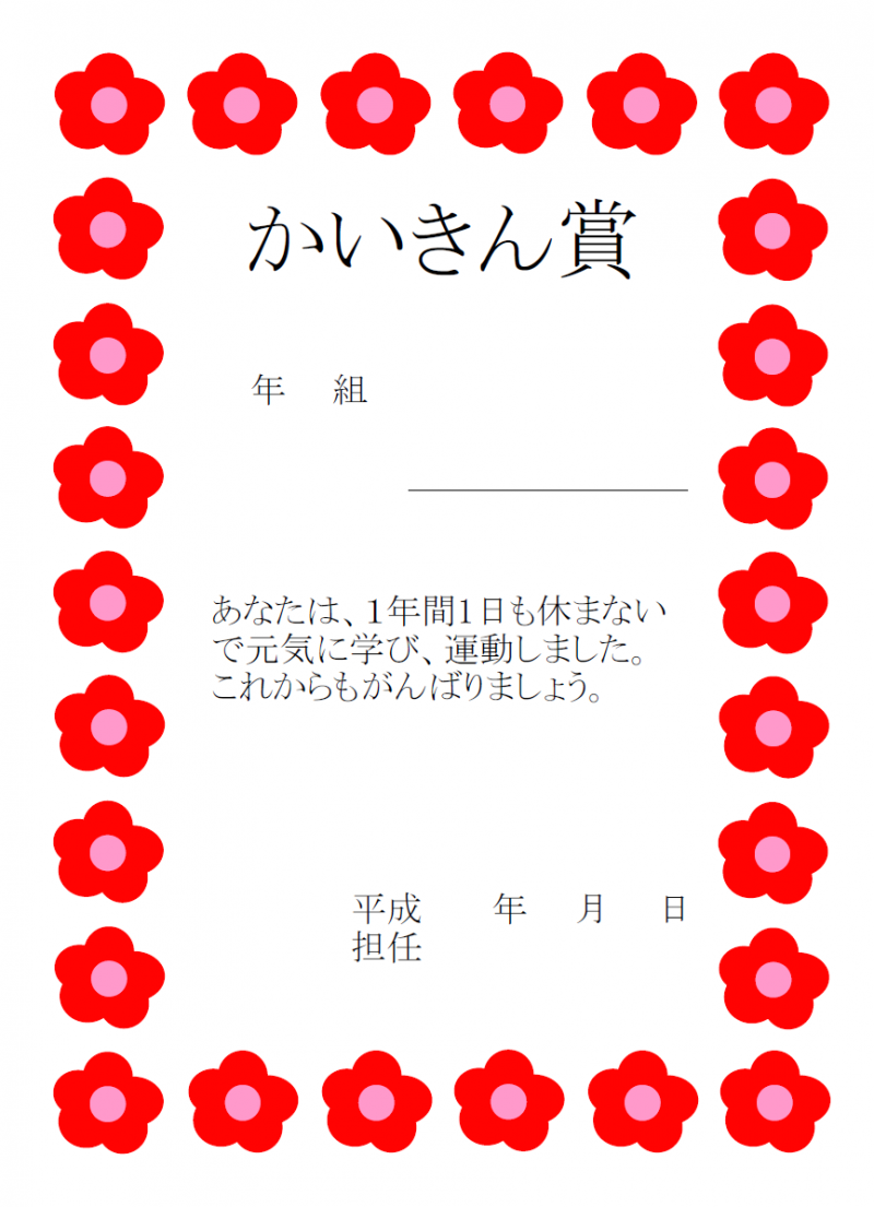 これは便利 学校用 無料テンプレート豪華100種類以上 Excel Word Pdf なんでも便利帳