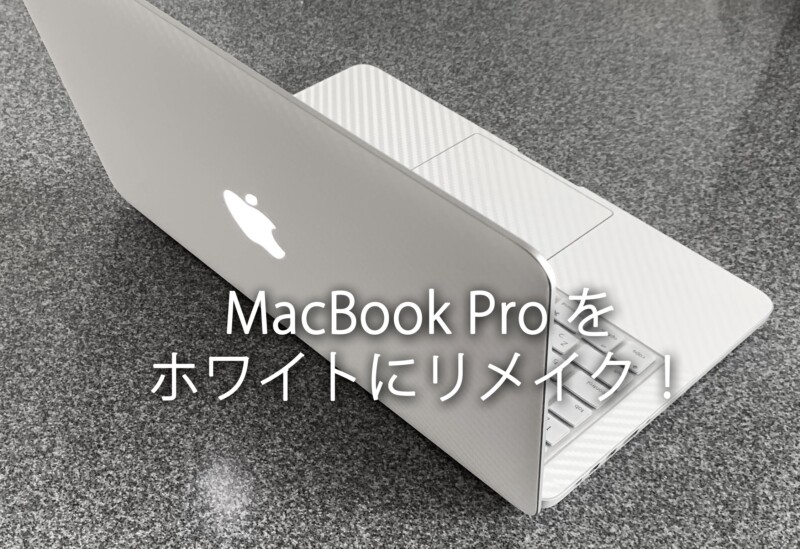 MacBook (13-inch, Late 2009) ポリカーボネート 白